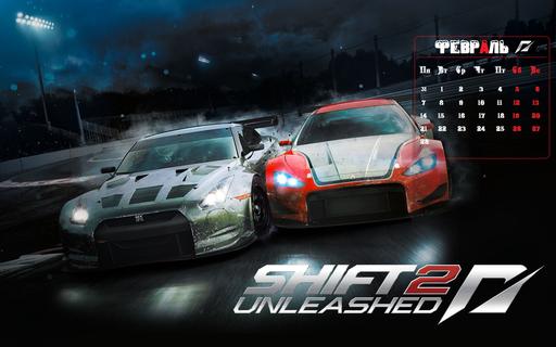 Need for Speed Shift 2: Unleashed - Календарь на февраль 2011 